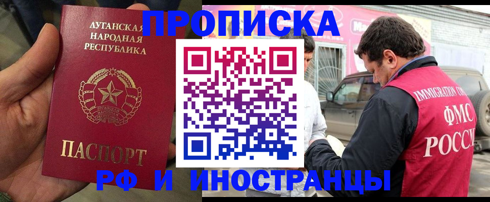 временная регистрация купить в Купино