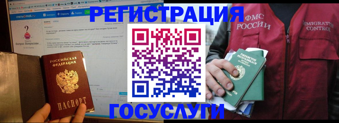 прописка законно в Купино