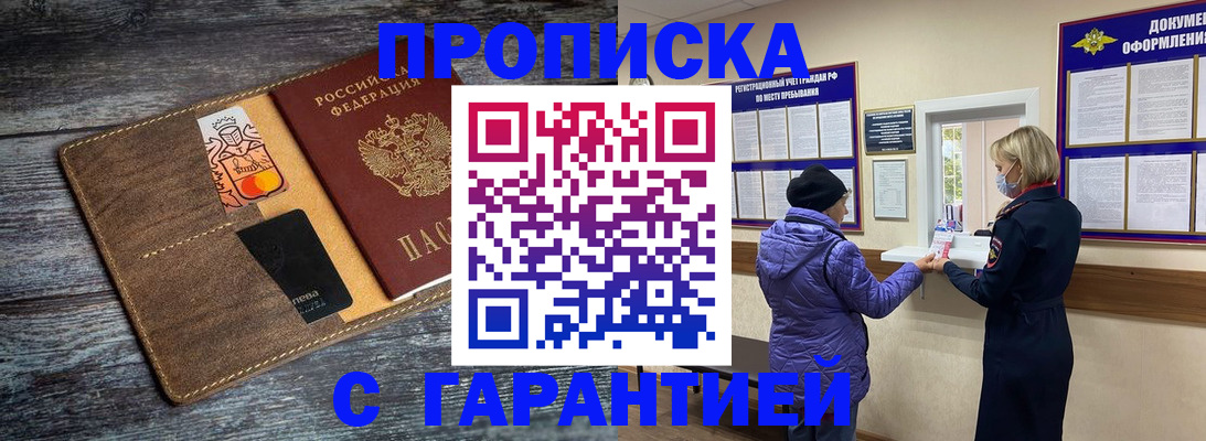 найти адрес прописки в Купино