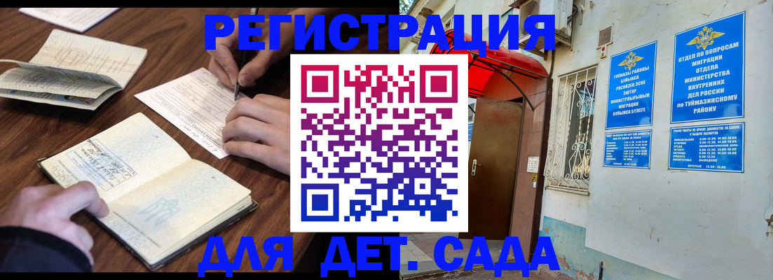 временная регистрация законно в Купино