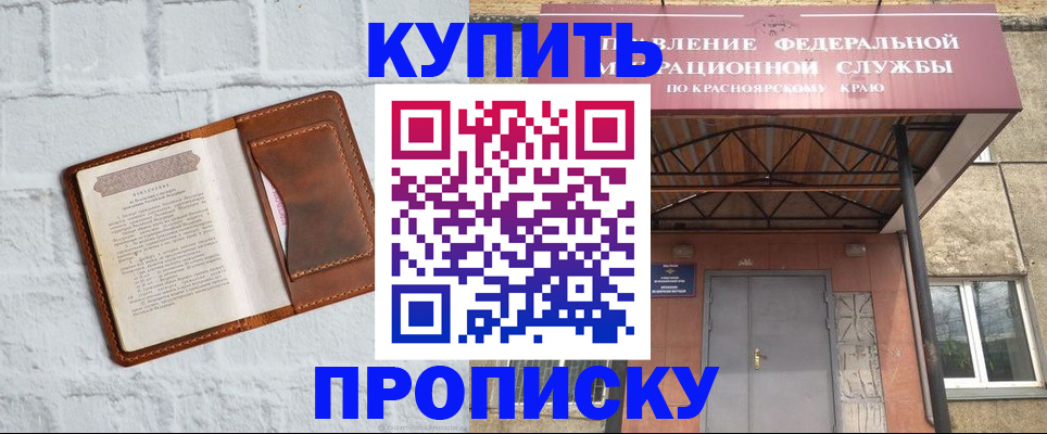 регистрация для школы в Купино