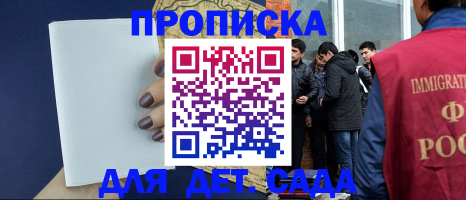 прописка для кредита в Купино