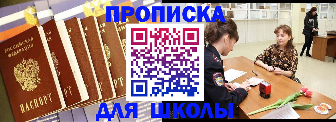 найти адрес прописки в Купино